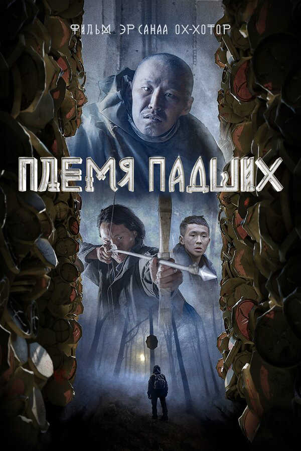 Постер сериала